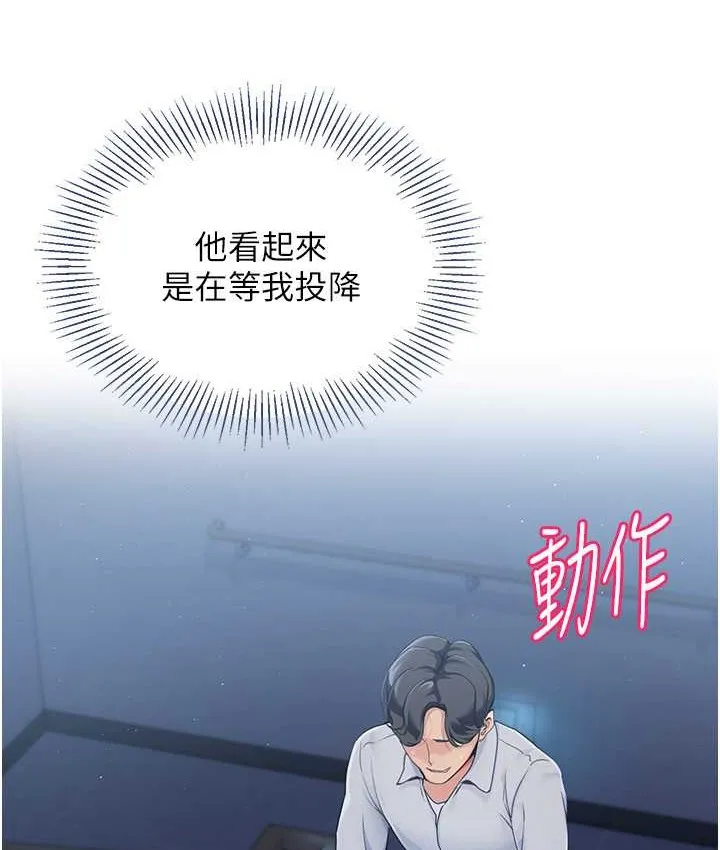 第13话-刺激的内射惩罚 32